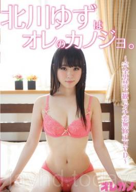 GAOR-094 Yuko Kitagawa The Girlfriend Of Me.