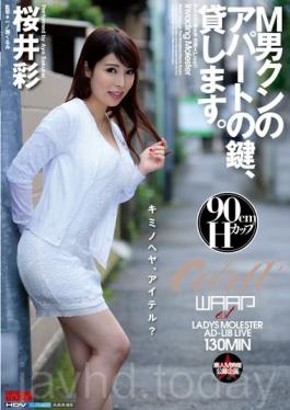 ECB-103 M Man Kung Apartment Key Lend. Aya Sakurai