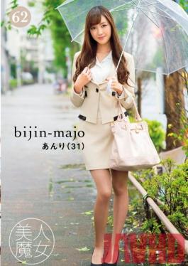 BIJN-062 Studio Bijin Majo/Emmanuelle Hot Witch 62 - 31-Year-Old Anri