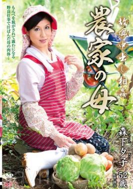 MESU-33 Mother Morishita Of Pies Hometown Incest Farmers Yuko