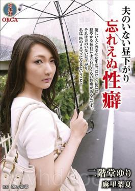 TAMZ-006 Studio Olga A Husband 's Afternoon Afternoon – Unforgettable Peculiar Yuri Nikaido –