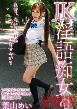 DDB-305 Studio Dogma Dirty Talking High School Slut Mei Hayama