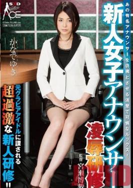 SACE-112 Studio SOD Create Female Announcer's Torture & love Training Yuki Kanade