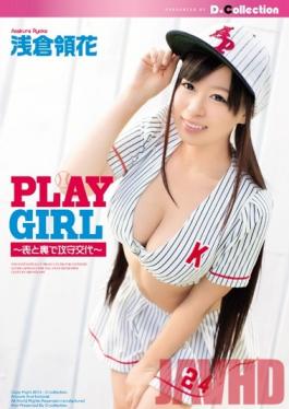 DCOL-016 Studio D*Collection PLAY GIRL - Front and Back, Offense and Defense Ryoka Asakura