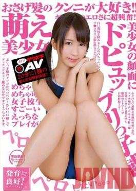 BANA-002 Studio ZETTON Growing Strong! School Swimsuit Girl Tomoka Kuriyama