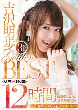 MXSPS-506 Akiho Yoshizawa GOLDEN BEST 12 Hours Latest Take Grated Shi Privilege Video Recording!