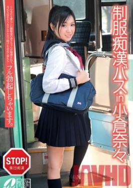 XV-940 Studio Max A Schoolgirl in the Molester Bus Nana Ogura