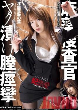 IESP-546 Studio Ienergy Narcotics Investigation Squad Twitching Addict Pussy Yua Kisaki