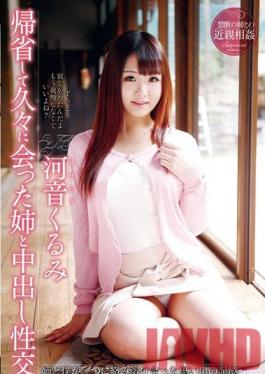 T28-461 Studio TMA Home At Last For Creampie Sex With My Big Sister Kurumi Seseragi