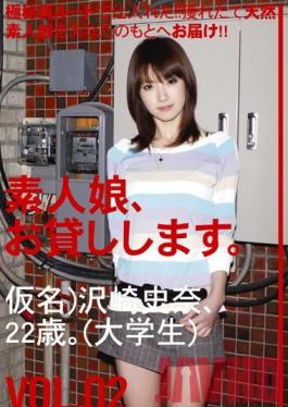 SHS-002 Studio Prestige We Lend Out Amateur Girls. vol. 02