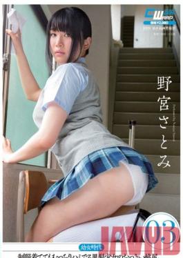 CWM-180 Studio Waap Entertainment Hot Teen Era 03 - Large peach bum of Barely Legal showing Black hair embarrassingly showing in their Uniform Satomi Nomiya