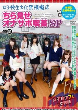 AVOP-131 Studio Aroma Planning Schoolgirls School Festival Snack Bar - Teasing & Farting Cafe