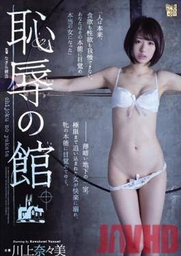 ADN-107 Studio Attackers The House Of Shame Nanami Kawakami