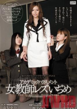 CRPD-432 Studio CROSS Academic Harassment Female Teacher Lesbian Hazing