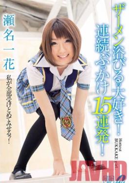 XV-1020 Studio Max A I Love It Splash Me With Semen! Multiple BUKKAKE 15 Times Consecutively! Ichika Sena