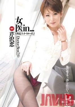 VDD-044 Studio Dream Ticket Woman Doctor in Torture Suite Doctor Ren (34)