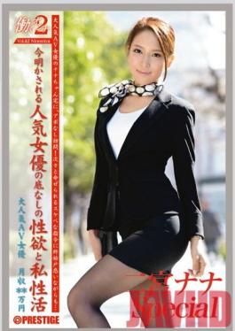 JOB-038 Studio Prestige Working Woman 2 vol. 42