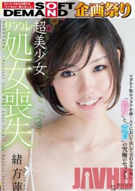 SDMT-861 Studio SOD Create Super Beautiful Girl Real Virgin Ren Ogata Deflowered