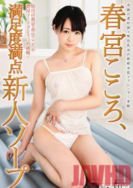 ABS-176 Studio Prestige Kokoro Harumiya Complete Satisfaction Soapland's Fresh Face