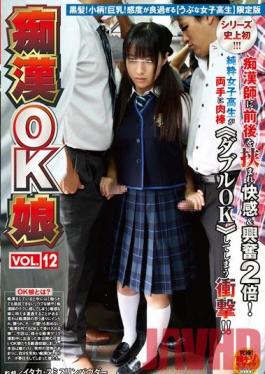 NHDTA-455 Studio Natural High Molestation OK! Girls vol. 12