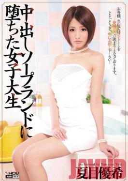 WANZ-050 Studio Wanz Factory Special Creampie Bath Service Yuki Natsume