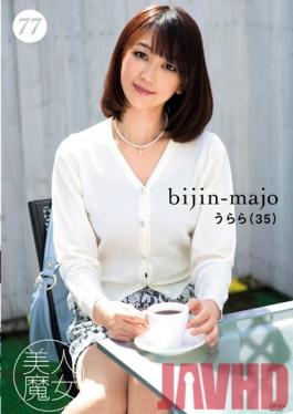 BIJN-077 Studio Bijin Majo/Emmanuelle Beautiful Witch 77 Urara 35-Years-Old