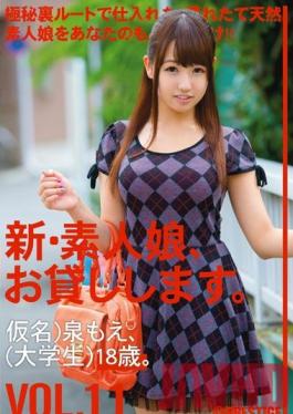 CHN-021 Studio Prestige New We Lend Out Amateur Girls. vol. 11