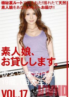 SHS-022 Studio Prestige We Lend Out Amateur Girls. vol. 17