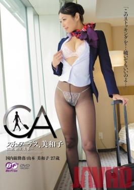 BF-232 Studio BeFree Stewardess Miwako's Wet Climax Agony... Miwako Yamamoto