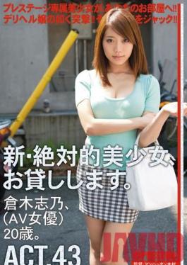 CHN-079 Studio Prestige Renting New Beautiful Women ACT 43 Shino Kuraki