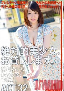 MAS-107 Studio Prestige Totally Beautiful Girl, I'll Borrow her. ACT. 32