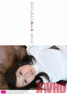 HODV-20879 Studio h.m.p Sleepy Sleepy Girl Chika Haruno