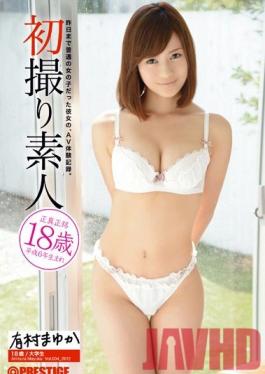 DEU-004 Studio Prestige First Time Amateurs Filmed Vol. 004 - Mayuka Arimura