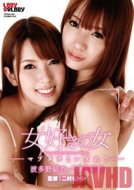 LADYA-009 Studio LADYxLADY The Girl I Love Yui Hatano Ayaja Fujikita