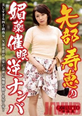 GHAT-061 Studio STAR PARADISE Hisae Yabe 's Love Potion & Hypnotism Reverse Pick-Up