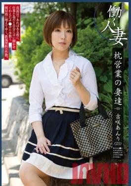 WIFE-47 Studio Takara Eizo Ladies of the Boudoir -03- Anri Yoshizaki (25)