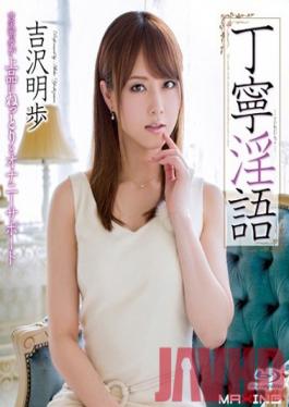 MXBD-173 Studio MAXING Polite Dirty Talk Akiho Yoshizawa