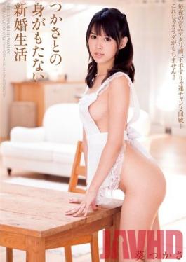 DV-1682 Studio Alice JAPAN Tsukasa's Bottomlessly Lusty Newly Wed Lifestyle Tsukasa Aoi