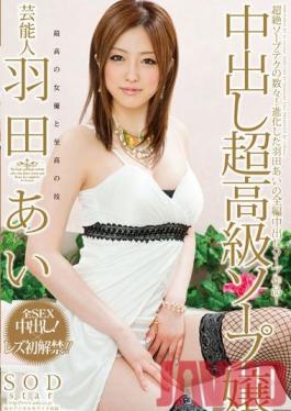 STAR-297 Studio SOD Create Celebrity Ai Hanada Cream Pie High End Sexual Service Woman