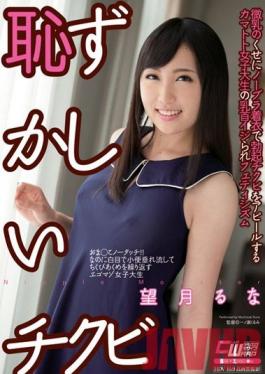 CWM-214 Studio Waap Entertainment I'm Embarrassed About My Nipples - Runa Mochizuki