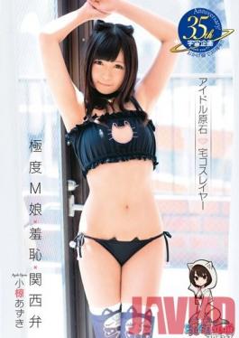 MDS-849 Studio Media Station Ushijima Meat Producers Young Idols Home Cosplayers Azuki Ogura