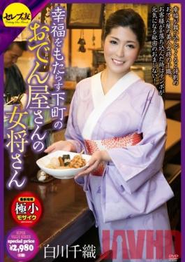 CESD-098 Studio Celeb no Tomo Downtown Lunch Lady Makes Her Own Luck Chiori Shirakawa