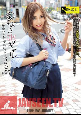 SABA-107 Studio Skyu Shiroto Homeless High School Gal - Improved Naughty Part Time Job - (Karen) #07