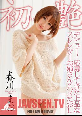 ADZ-305 Studio KUKI Slender Young Beauty Mao Harukawa Takes Her First Creaming in Her Debut Performance