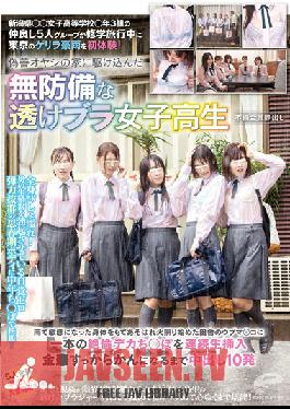 DVDES-800 Studio Deep's A Group Of 5 Schoolgirls Experience Sudden And Strong Rain. Taking Refuge In An Old Man's House, Their Bras Have Become See-Through From The Heavy Rain. Their Fledgling, Country Bumpkin Pussies Get Fucked Over And Over By The Huge, Veteran Cocks.