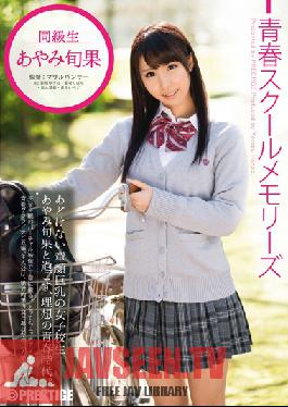 YRH-041 Studio Prestige School Memories From My Youth 6 Shunka Ayami