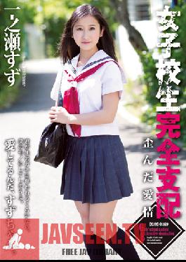 RBD-626 Studio Attackers Schoolgirl Complete Control - Twisted Passions Suzu Ichinose