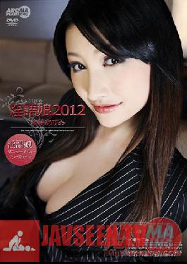 ARM-199 Studio Aroma Planning Dirty Talk Girls 2012 Azumi Mizushima