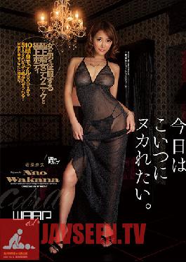 EKW-034 Studio Waap Entertainment I Want Her To Jack Me Off - Nao Wakana