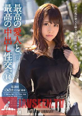 SGA-085 Studio Prestige The Ultimate Lover, The Ultimate Creampie 14